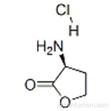 L-ホモセリンラクトン塩酸塩CAS 2185-02-6 / 2185-03-7